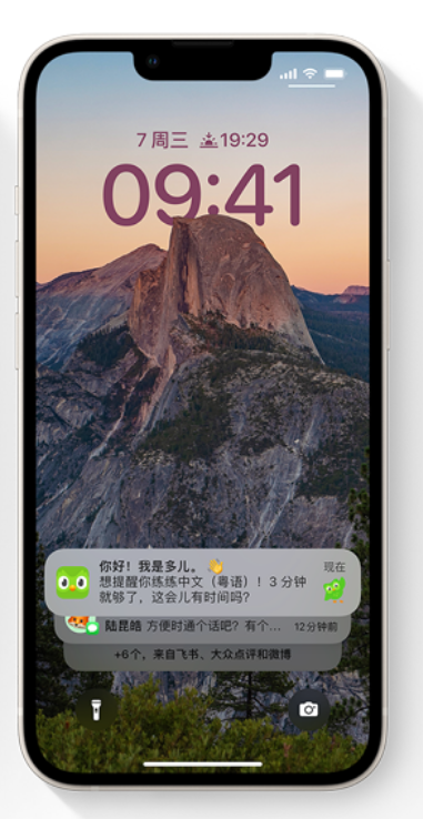 萨嘎苹果14维修分享iPhone 14系列机型使用技巧：可从锁定屏幕中访问这些功能 
