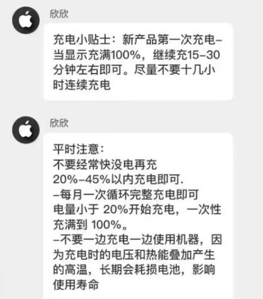 萨嘎苹果14维修分享iPhone14 充电小妙招 