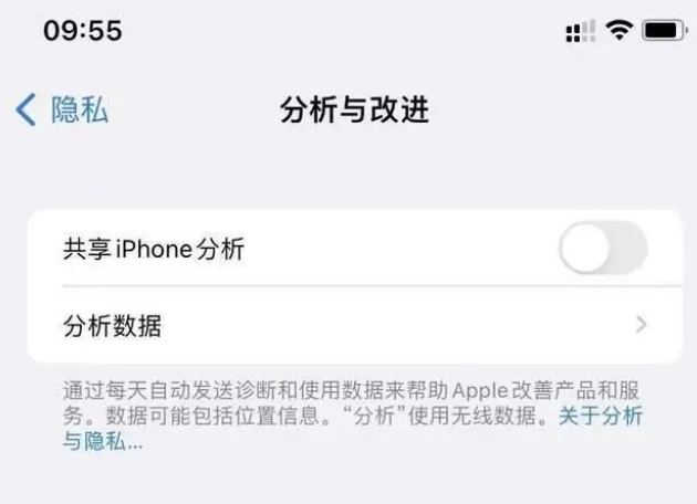 萨嘎苹果手机维修分享iPhone如何关闭隐私追踪 