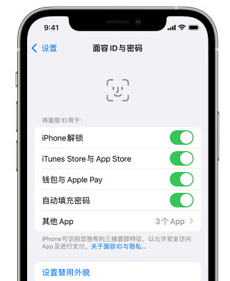 萨嘎苹果手机维修分享升级iOS 16 后 Face ID不可用怎么办 