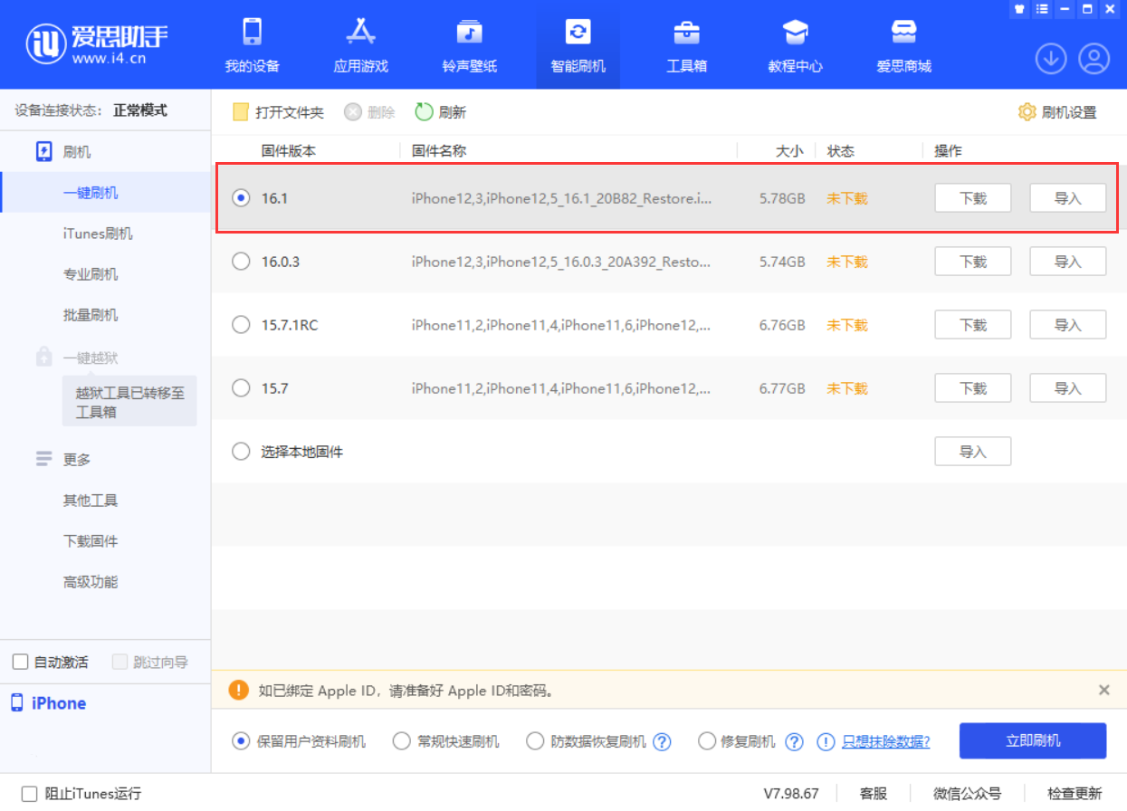 萨嘎苹果手机维修分享iOS 16.1正式版新增了哪些新功能 
