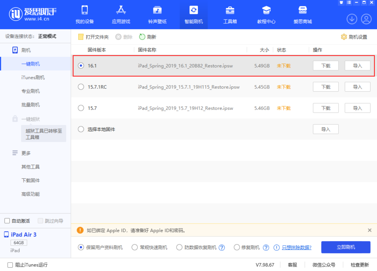 萨嘎苹果手机维修分享iPadOS 16 正式版更新了哪些内容 