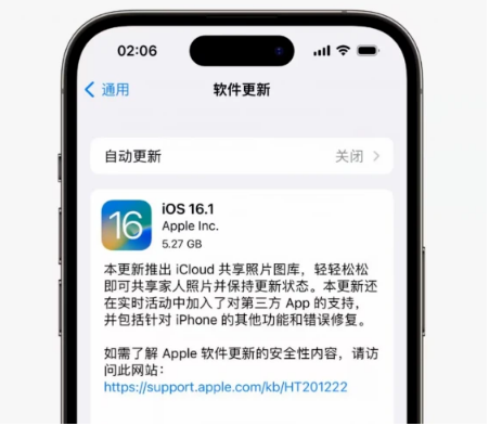 萨嘎苹果手机维修分享iOS16.1RC版升级反馈汇总 