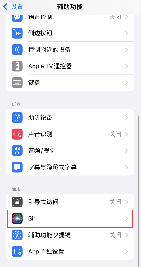 萨嘎苹果手机维修分享iOS 16 支持让 Siri 通过 iPhone 扬声器播报通知和来电 