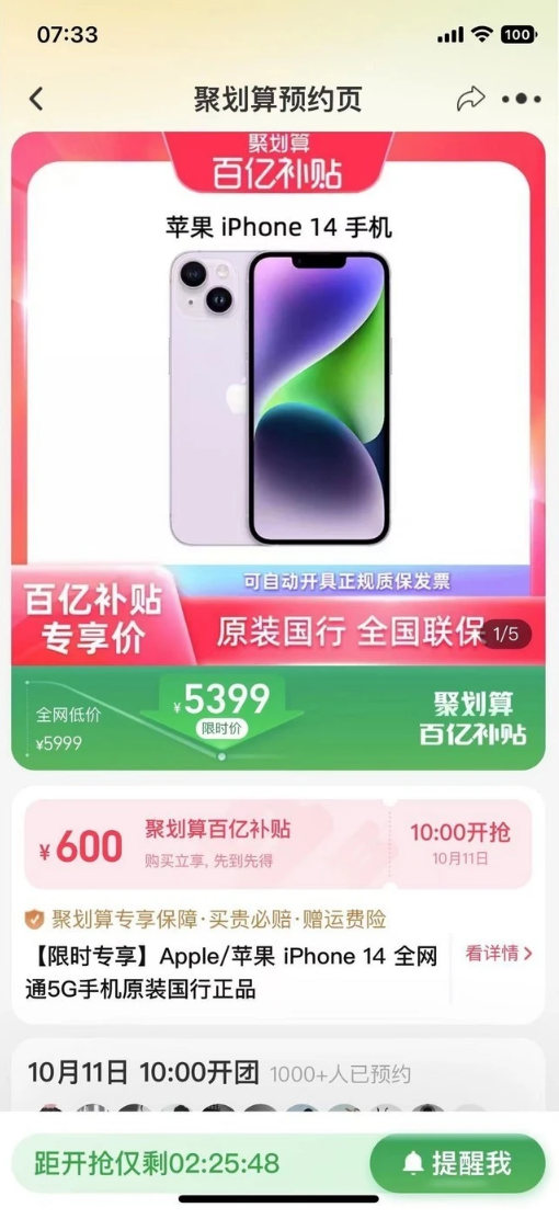 萨嘎苹果14维修分享买iPhone14还是iPhone13 