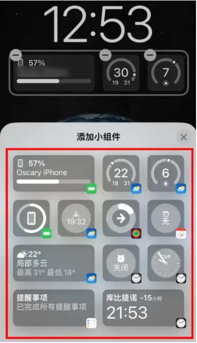 萨嘎苹果手机维修分享iOS16锁屏小组件添加教程 