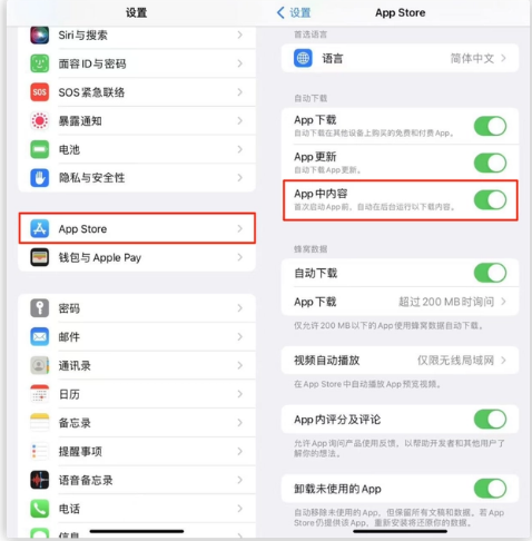 萨嘎苹果手机维修分享iOS 16.1 beta3新增的自动下载 App功能有什么用 