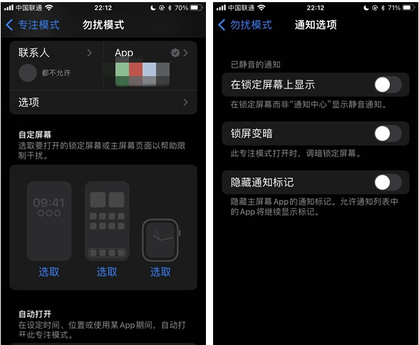 萨嘎苹果14维修分享苹果 iPhone 14 Pro / Max 启用黑白 AOD 全天候显示方法教程 