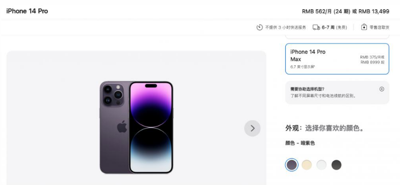 萨嘎苹果14维修分享iPhone14 Pro有哪些优点 