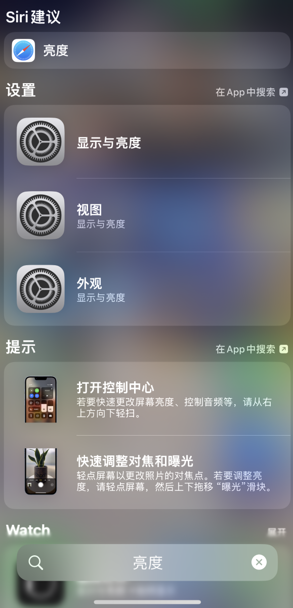 萨嘎苹果手机维修分享iOS 16 为“搜索”功能增加新入口，如何开启和关闭 
