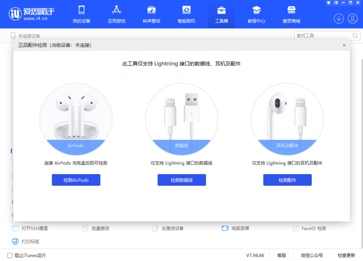 萨嘎苹果手机维修分享iOS 16 全新功能 