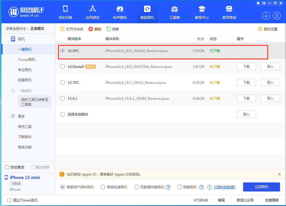 萨嘎苹果手机维修分享苹果 iOS 16 正式版什么时候发布 