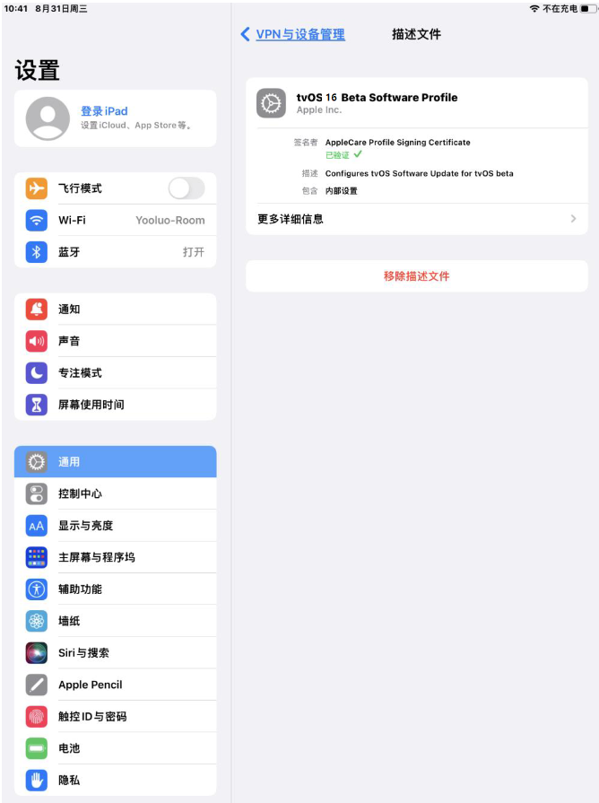 萨嘎苹果手机维修分享iOS 16 测试版如何升级iOS 16正式版 