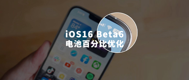 萨嘎苹果手机维修分享iOS 16 Beta 6值得升级吗 