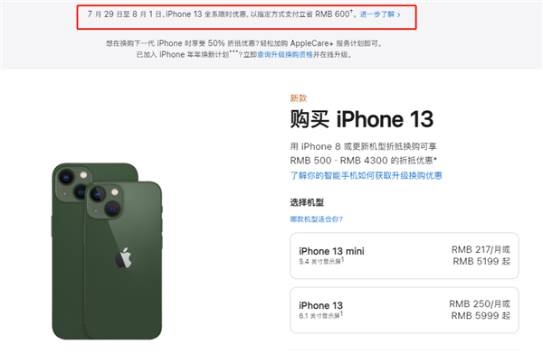 萨嘎苹果13维修分享现在买iPhone 13划算吗 