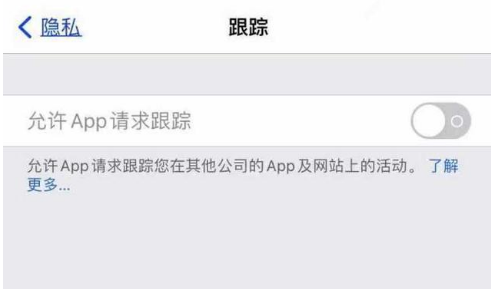 萨嘎苹果13维修分享使用iPhone13时如何保护自己的隐私 