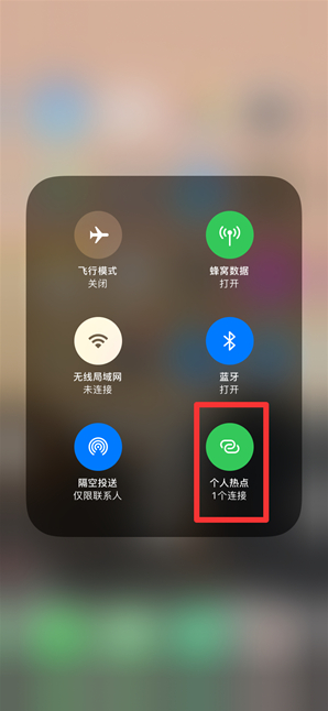 萨嘎苹果手机维修分享查看iPhone手机几个人连接了热点方法教程 