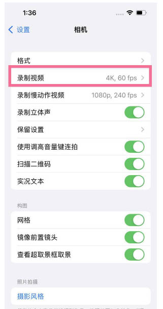 萨嘎苹果13维修分享iPhone13怎么打开HDR视频 