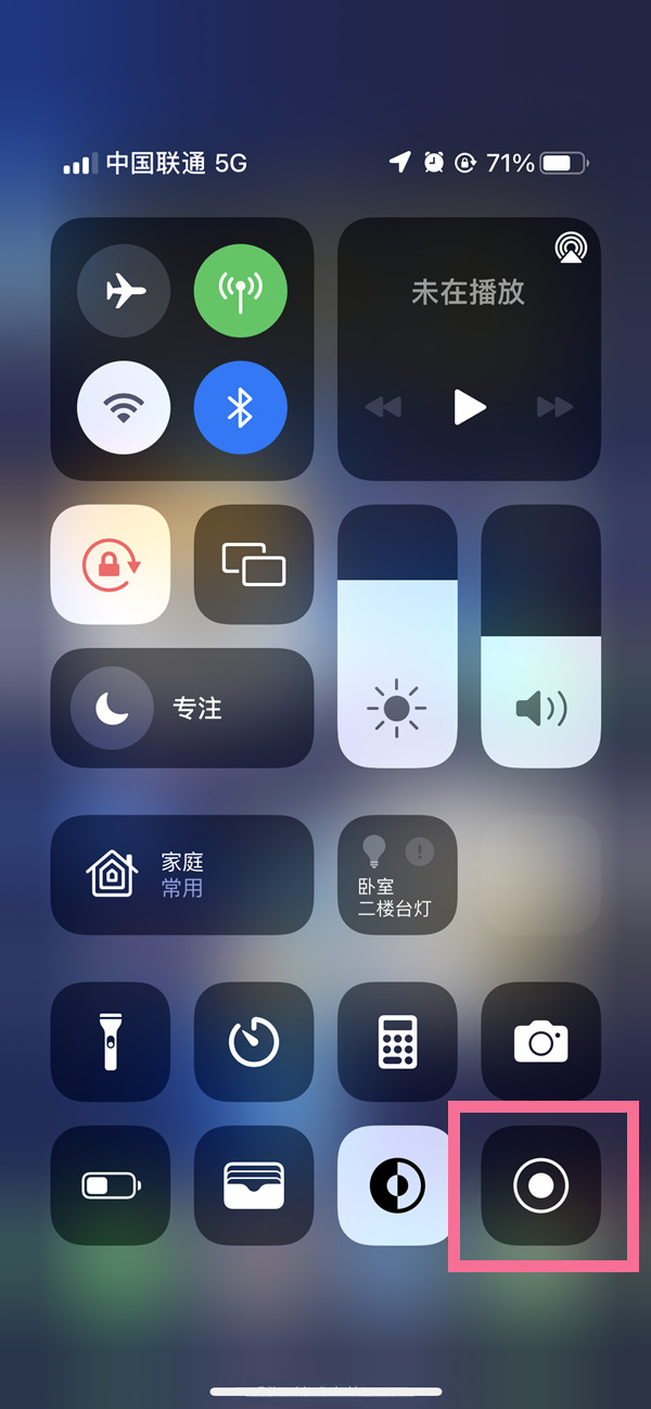 萨嘎苹果13维修分享iPhone 13屏幕录制方法教程 