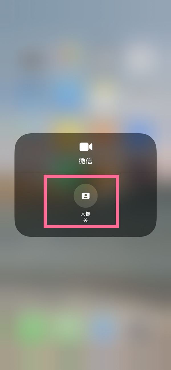 萨嘎苹果13维修分享iPhone 13微信视频有美颜吗 