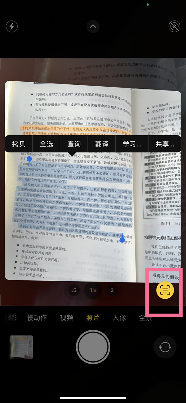 萨嘎苹果手机维修分享iOS 15照片文字怎么提取 