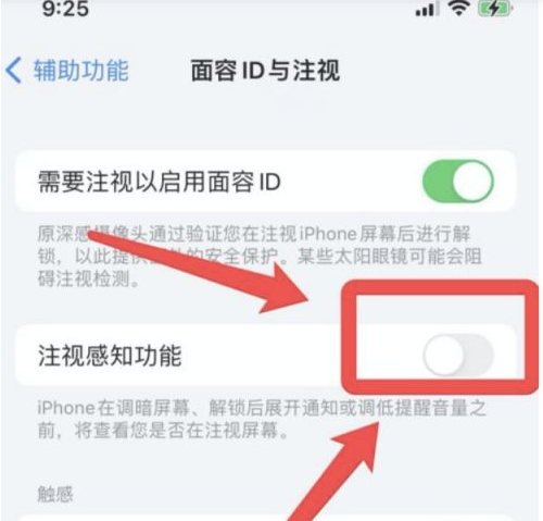 萨嘎苹果13维修分享为什么iPhone 13来电铃声忽大忽小 