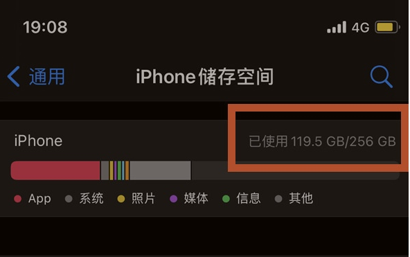 萨嘎苹果13维修分享iPhone13如何查看剩余内存 