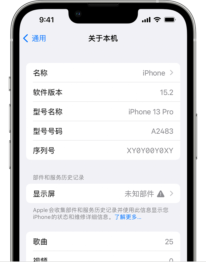 萨嘎苹果手机维修分享iOS 15.2 重要细节更新 