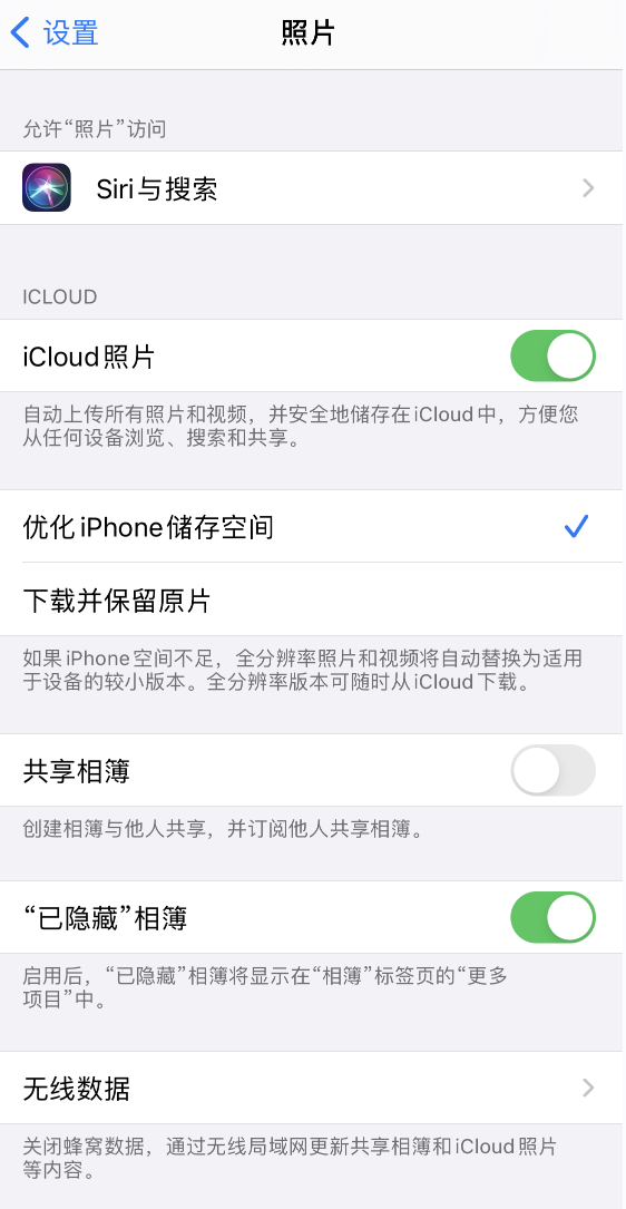 萨嘎苹果13维修分享iPhone 13 打开照片时先模糊后清晰是什么原因 