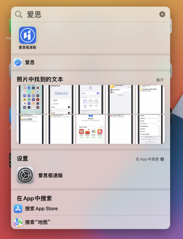 萨嘎苹果手机维修分享小技巧 