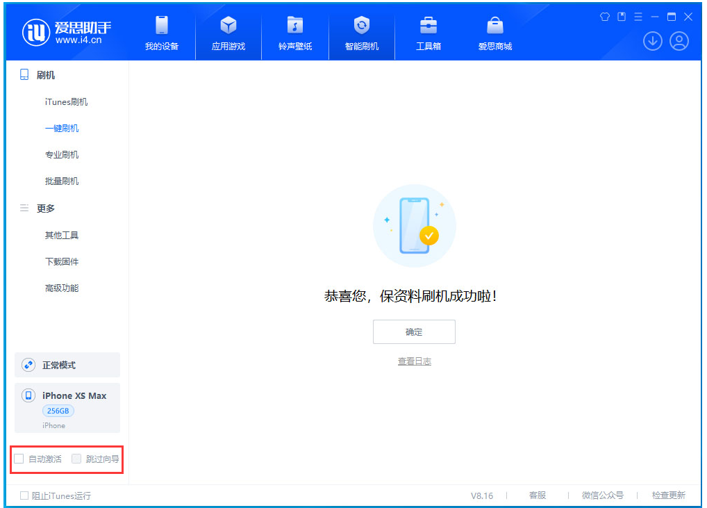 萨嘎苹果手机维修分享iOS 17.4.1正式版升级 