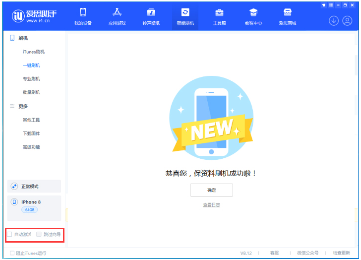 萨嘎苹果手机维修分享iOS 16.7.1正式版升级 