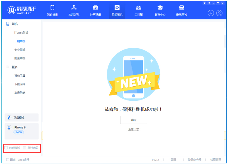 萨嘎苹果手机维修分享iOS 17.0.2 正式版升级 