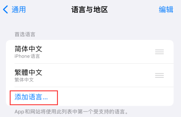 萨嘎苹果手机维修分享在 iPhone 上使用 Safari 浏览器翻译网页 