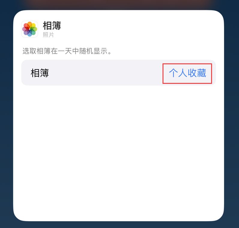 萨嘎苹果手机维修分享iOS 17 小技巧 