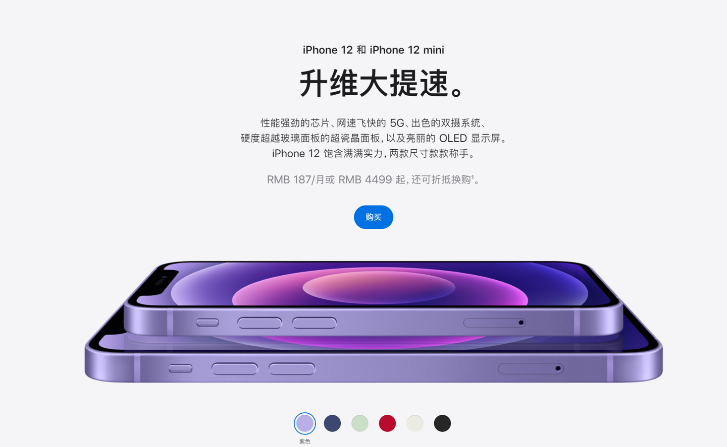 萨嘎苹果手机维修分享 iPhone 12 系列价格降了多少 