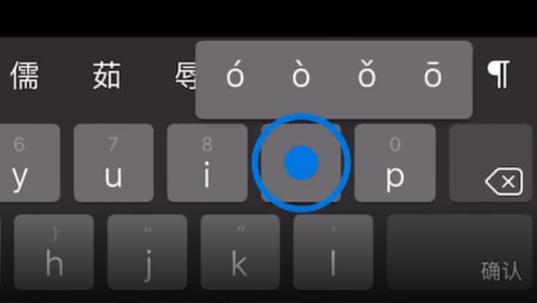 萨嘎苹果手机维修分享iPad 键盘输入的三个小技巧 