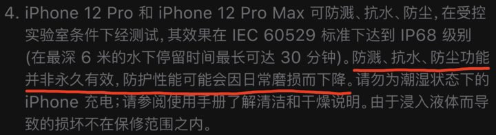 萨嘎苹果手机维修分享为什么 iPhone 标明防水仍有可能进水损坏 