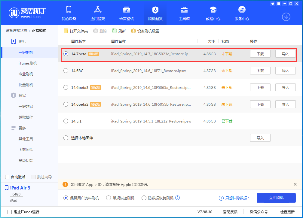 萨嘎苹果手机维修分享iPhone 保护隐私小技巧 