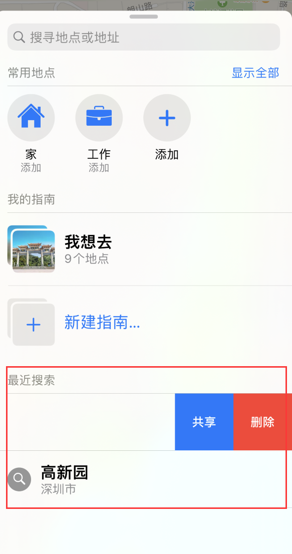 萨嘎苹果手机维修分享保护个人隐私 