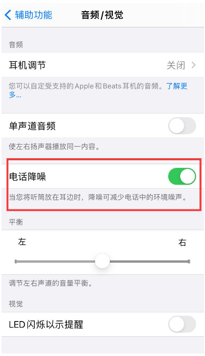 萨嘎苹果手机维修分享iPhone12 扬声器有杂音怎么办 