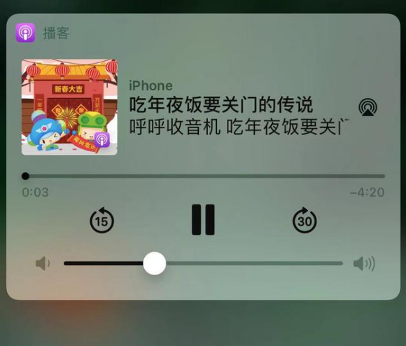 萨嘎苹果手机维修分享让 Siri 陪你过春节 