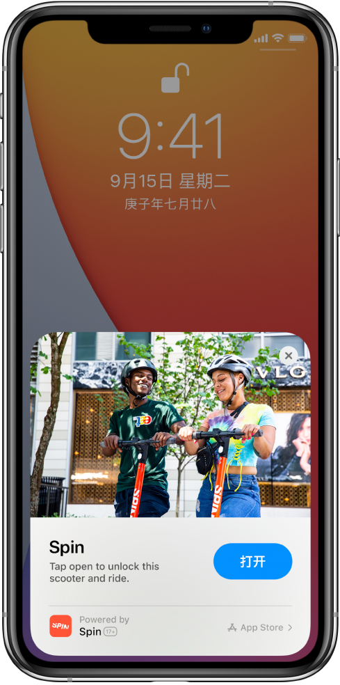 萨嘎苹果手机维修分享升级 iOS 14 之后，如何在 iPhone 上使用“轻 App” 