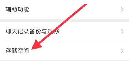 萨嘎苹果手机维修分享iPhone12清微信缓存方法 