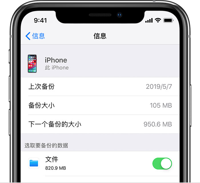 萨嘎苹果手机维修分享iPhone 显示“备份失败”应如何解决 