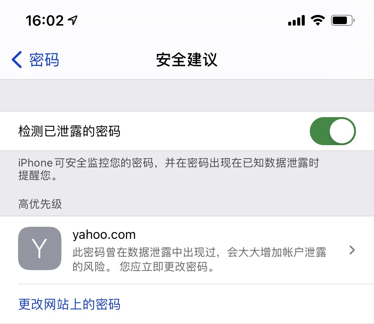萨嘎苹果手机维修分享iCloud 钥匙串有什么用 