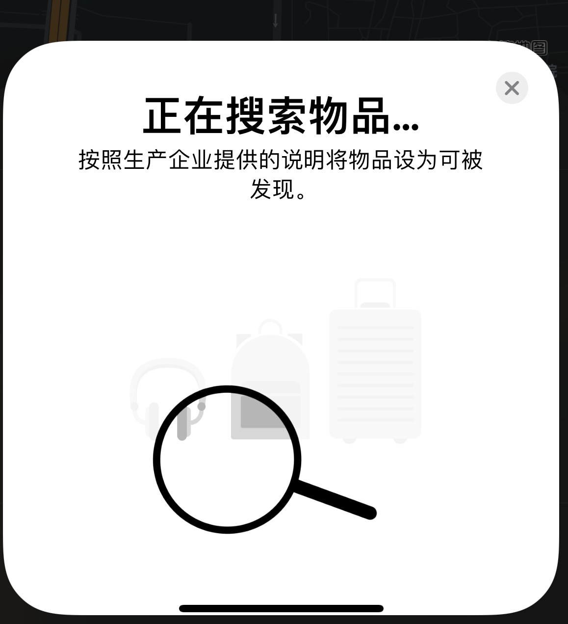 萨嘎苹果手机维修分享iOS 14.3 隐藏项目 