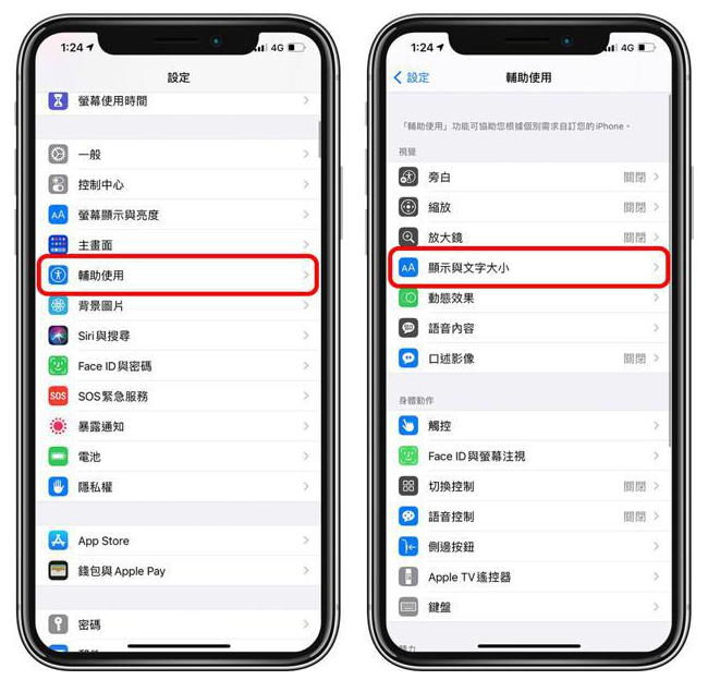 萨嘎苹果手机维修分享 iPhone屏幕变黄解决办法 