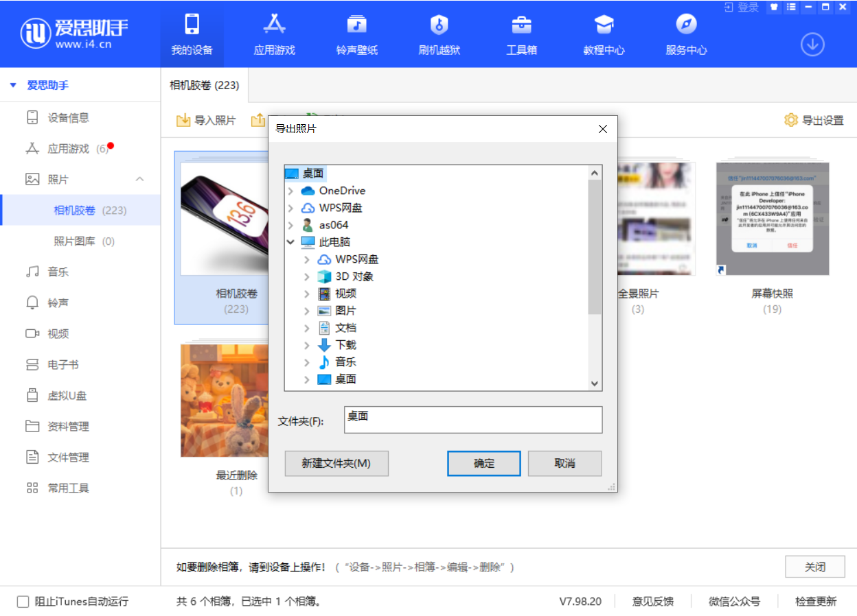 萨嘎苹果手机维修分享如何将 iPhone 12 中的照片快速备份到电脑中 