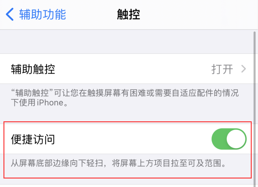 萨嘎苹果手机维修分享iPhone 12 小技巧 